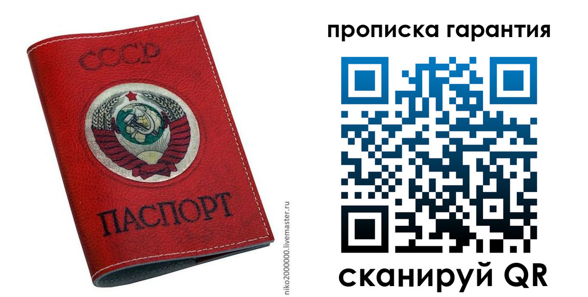 прописка для кредита в Октябрьске