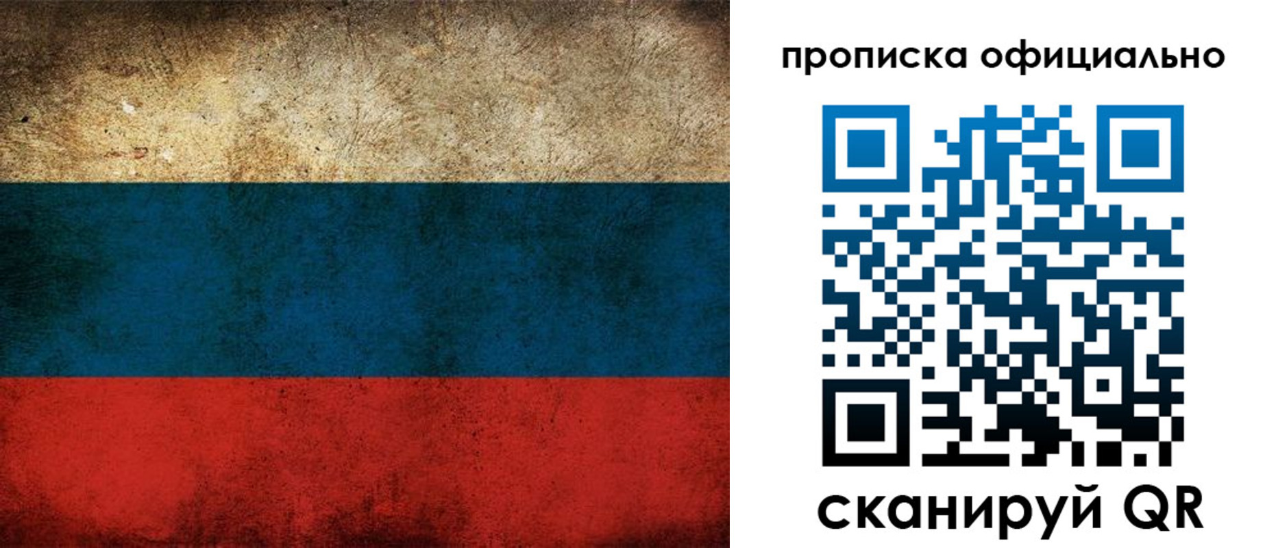 прописка ребенка в Октябрьске