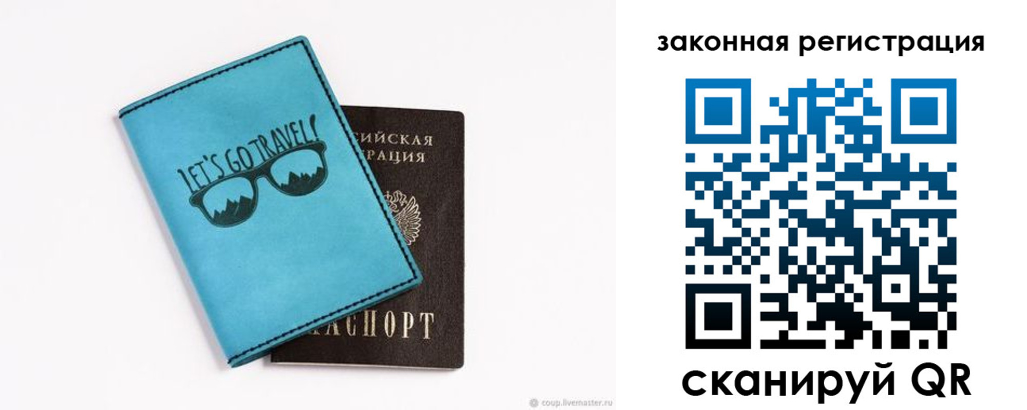 прописка от собственника в Октябрьске