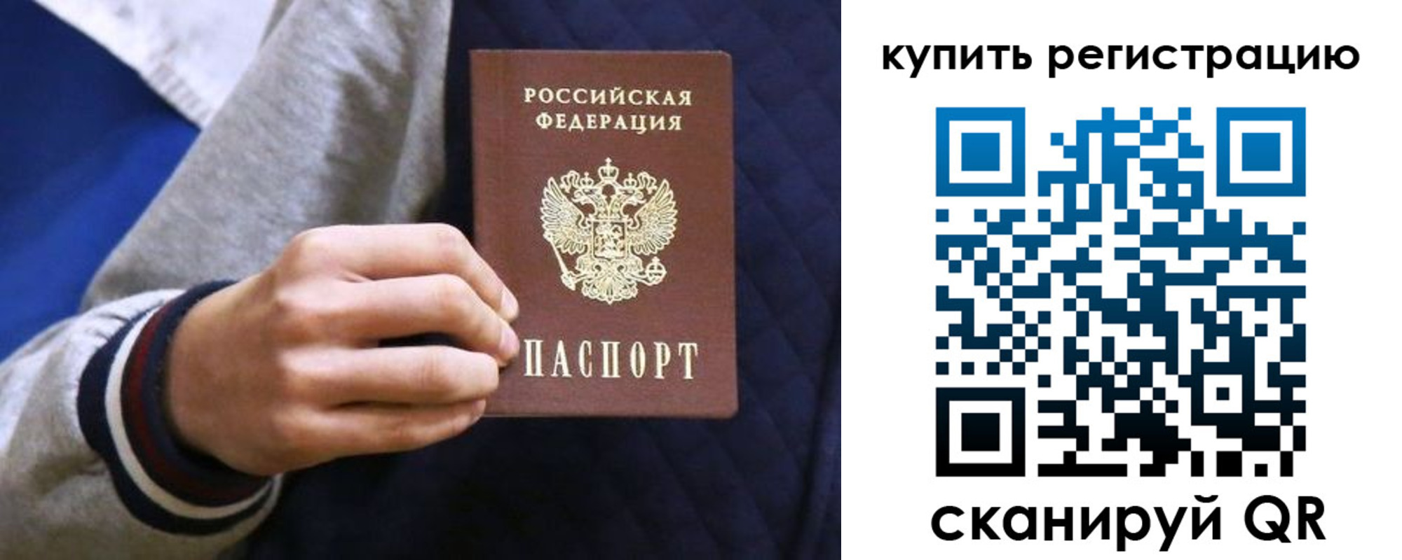 прописка паспорт в Октябрьске