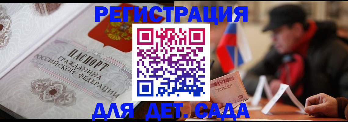 прописка штамп в Октябрьске