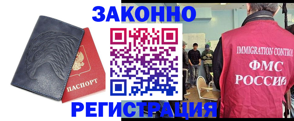 прописка паспорт в Октябрьске