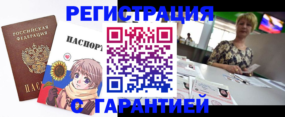 купить прописку в Октябрьске