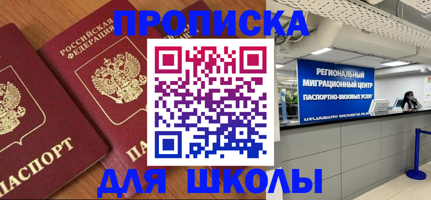 временная регистрация собственник в Октябрьске