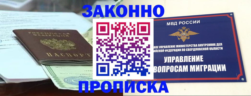 временная прописка в Октябрьске