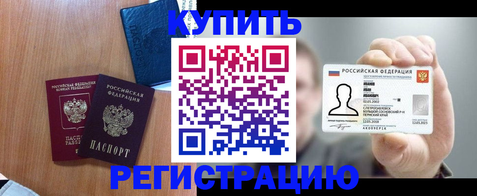 временная регистрация для всех в Октябрьске