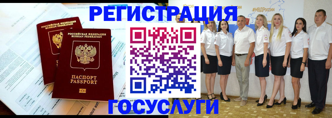 временная регистрация недорого в Октябрьске