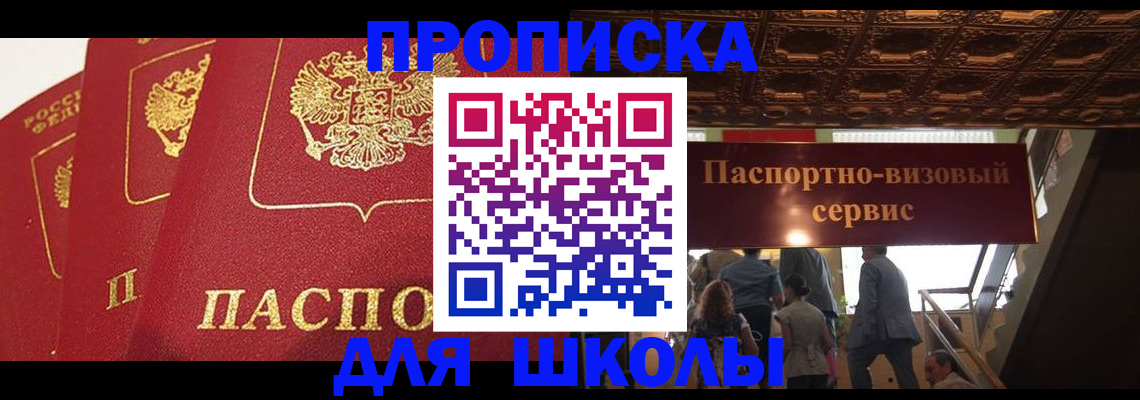 временная регистрация собственник в Октябрьске