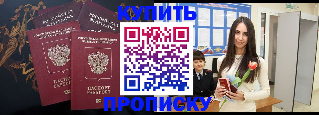 прописка гарантия в Октябрьске