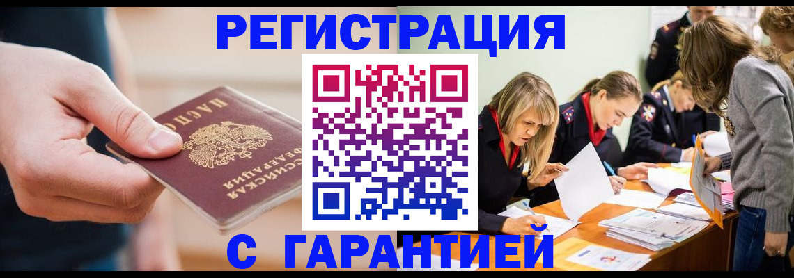 прописка паспорт в Октябрьске