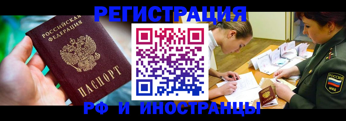 прописка в квартире в Октябрьске